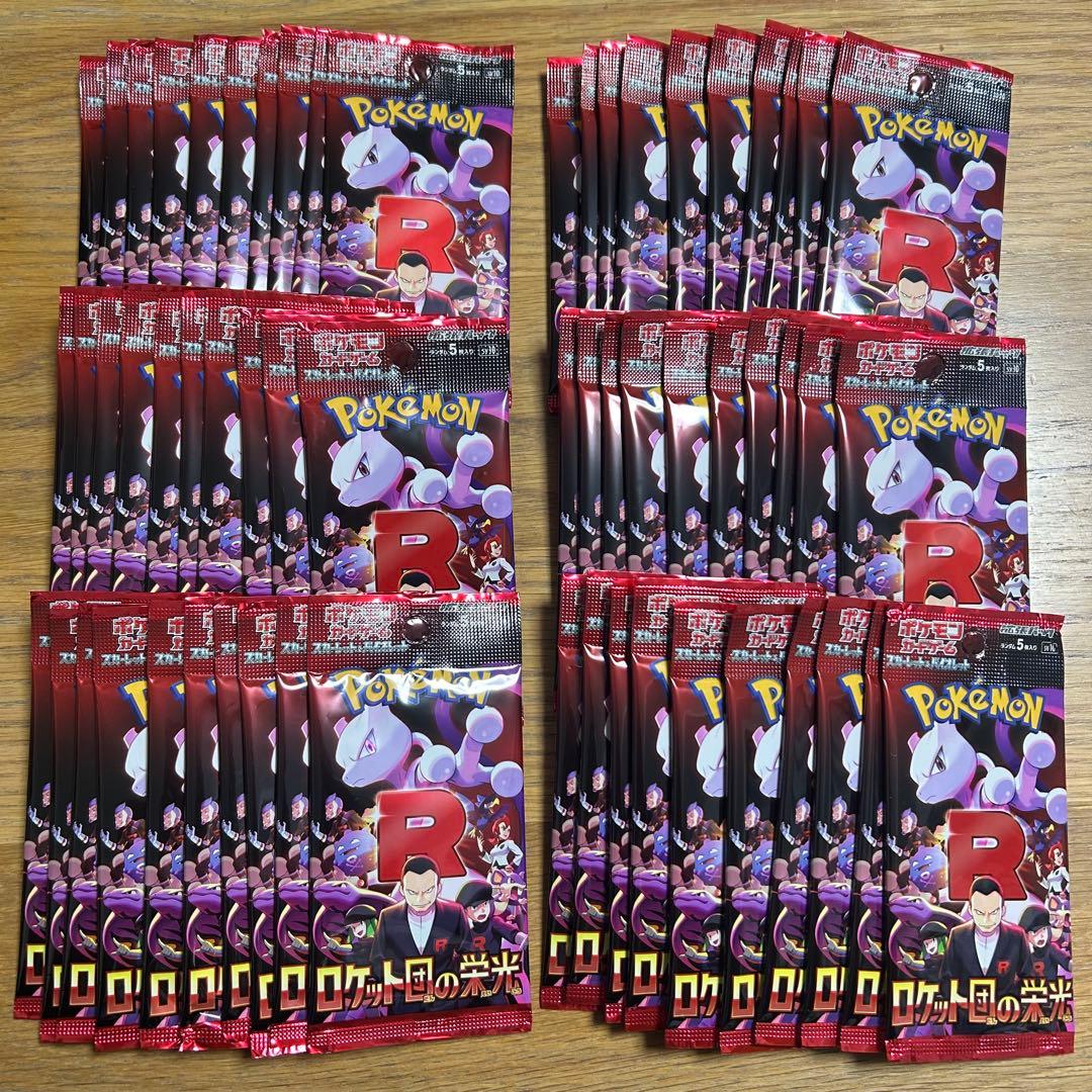 新品【ロケット団の栄光】バラパック2box分 60個セット