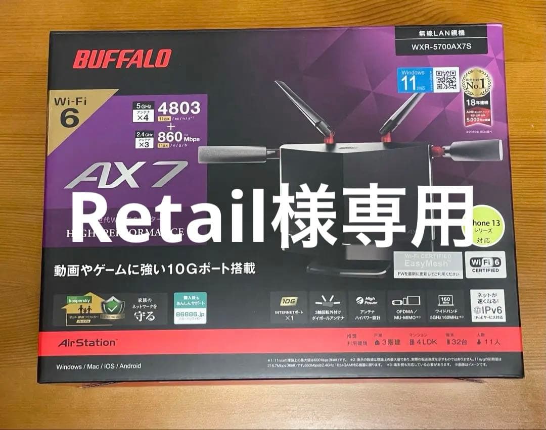 BUFFALO AX7 Wi-Fi 6 ルーター