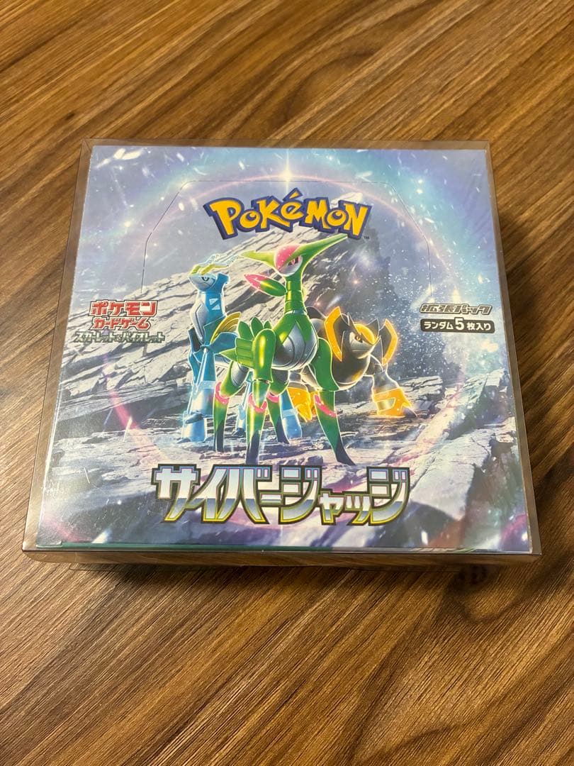 ポケモンカード サイバージャッジ シュリンク付き未開封ボックス
