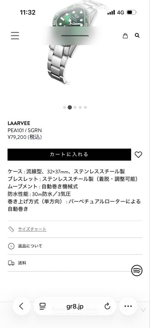 LAARVEE 腕時計 gr8 ユナイテッドアローズ