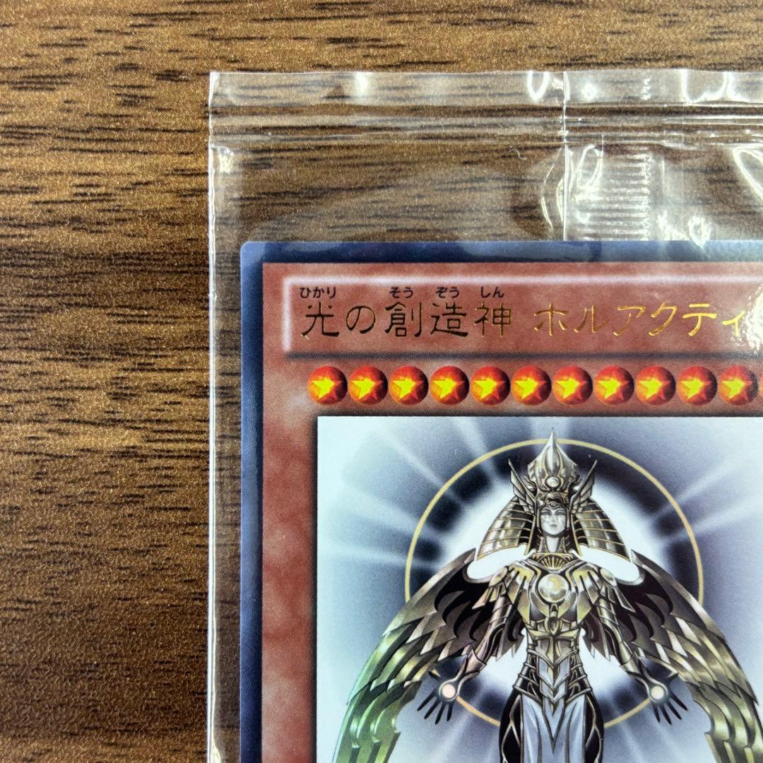 【未開封】光の創造神 ホルアクティ
