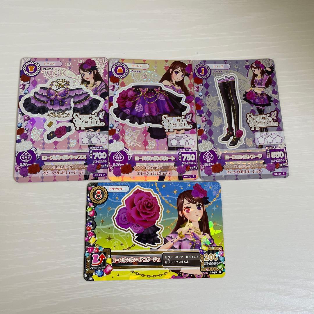 紫吹蘭　ローズボンボンコーデ