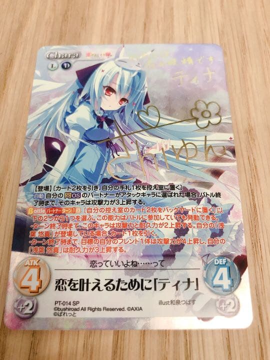 OS パレット「ティナ」　ChaosTCGデッキ