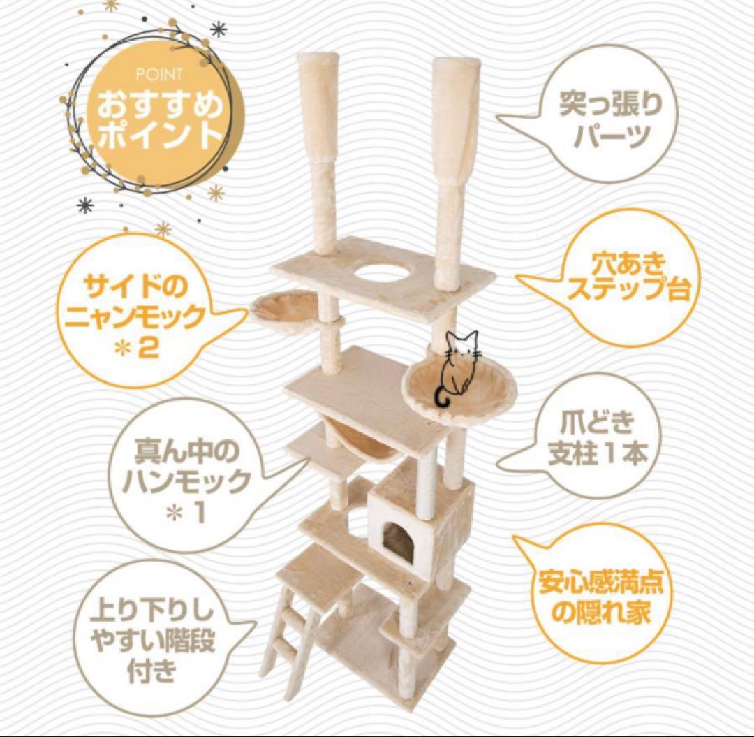 新品　キャットタワー　突っ張り　突っ張りタイプ　猫用品　据え置き　ブラウン