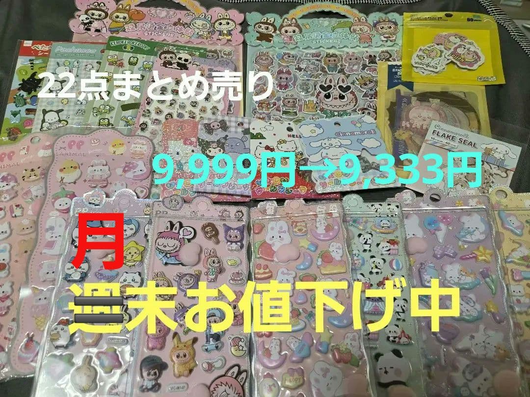 おはじき　キティ・クロミ・シナモン　おしり　ラブブ・ちいかわ等　他