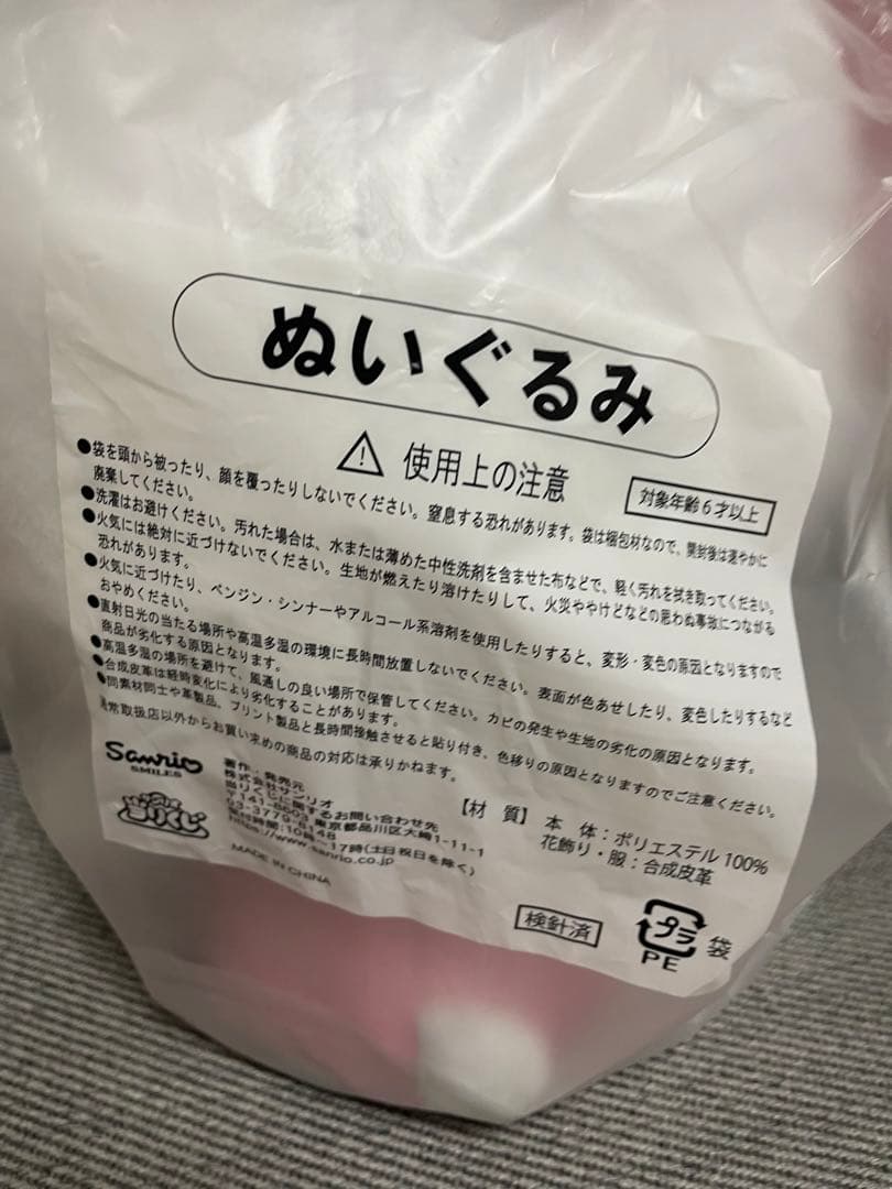 ハローキティ一番くじ　まとめ売り⑤サンリオ バニティポシェット　ラストワン賞