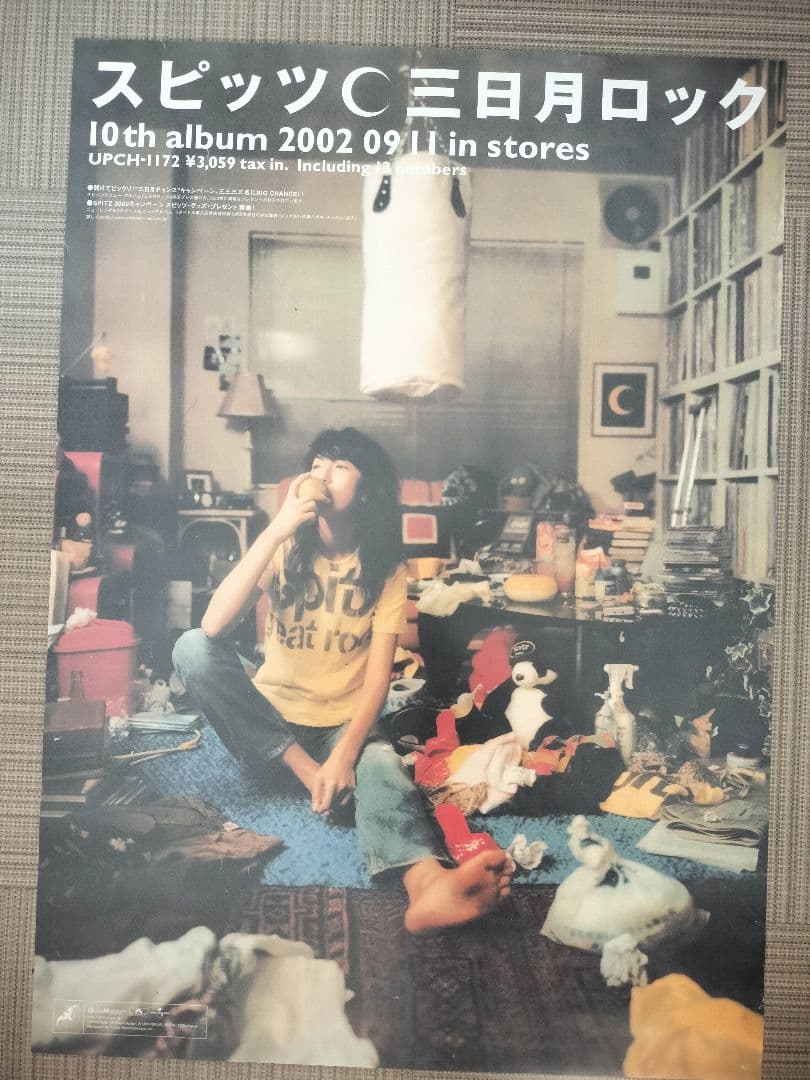 【希少】スピッツ　三日月ロック　店頭告知B2ポスター（非売品）