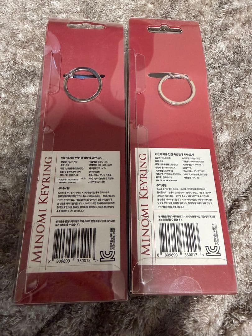 MINOMI KEYRING ぬいぐるみ 2個セット