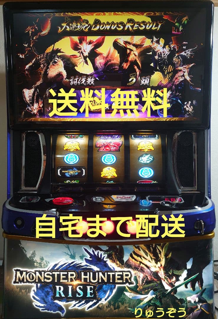 りりスマスロ実機 モンスターハンターライズ