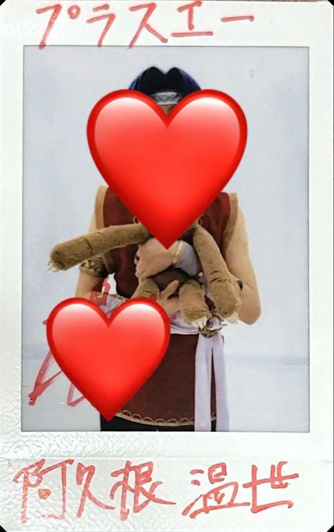 阿久根温世　チェキ　サイン