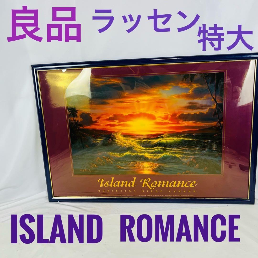 【良品】 ラッセン 特大  Romance ポスター