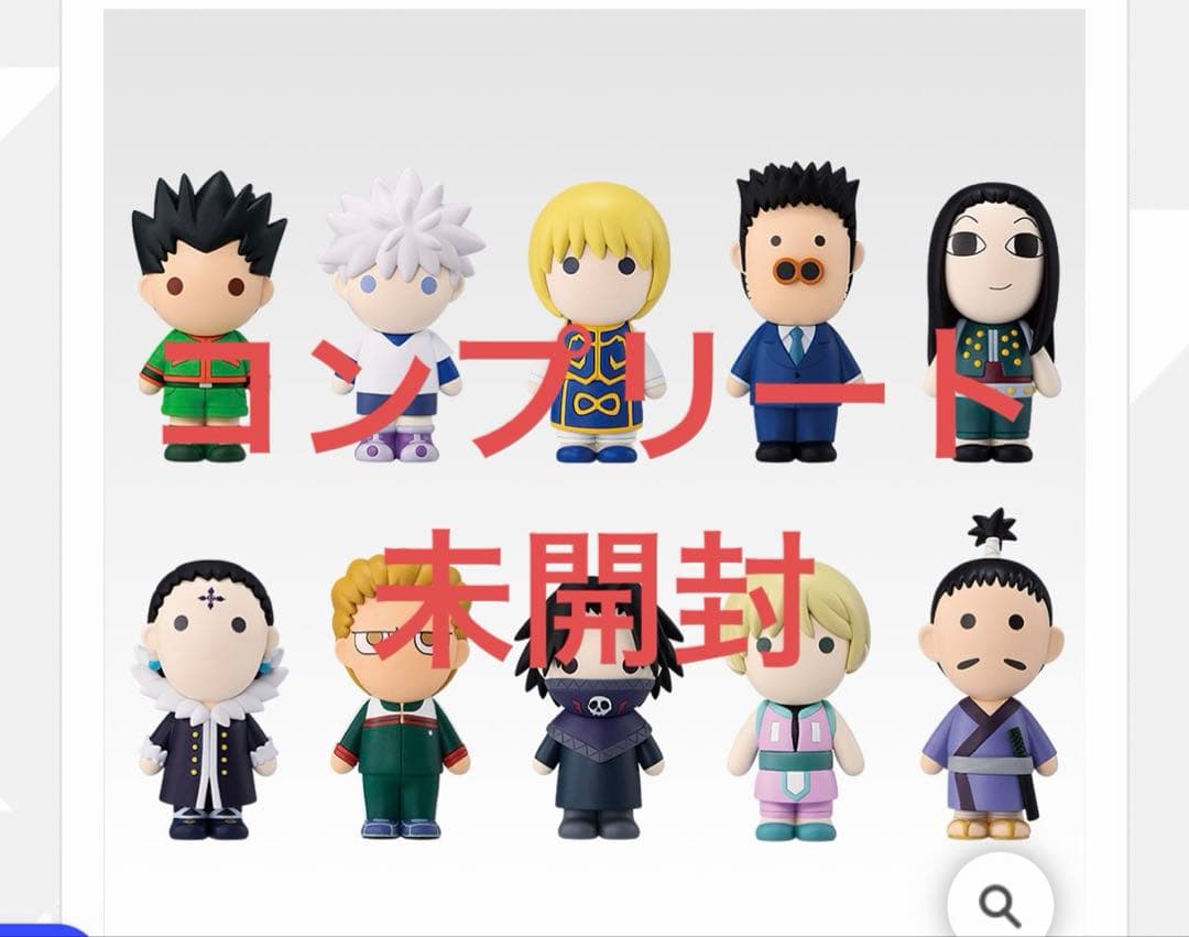 一番くじ　ハンターハンター　H賞　マスコット 未開封品　フルコンプ