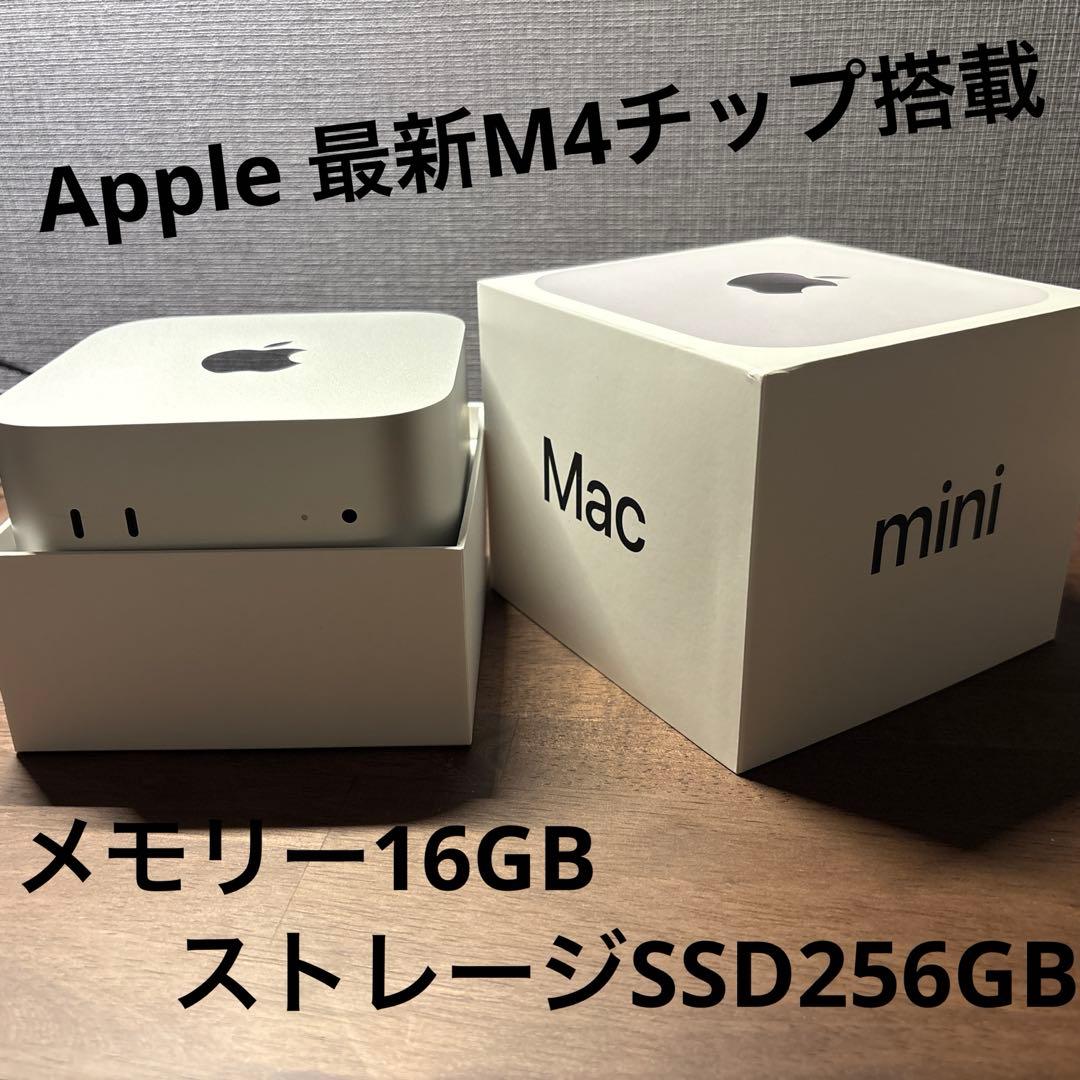 ⚫︎最終値下げ⚫︎Apple Mac mini M4 16GB SSD 256GB