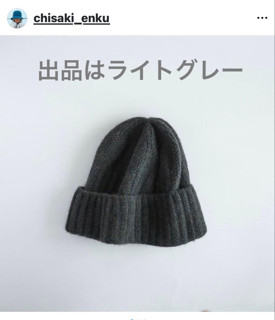 最終価格chisaki チサキ eiki カシミアセーブル