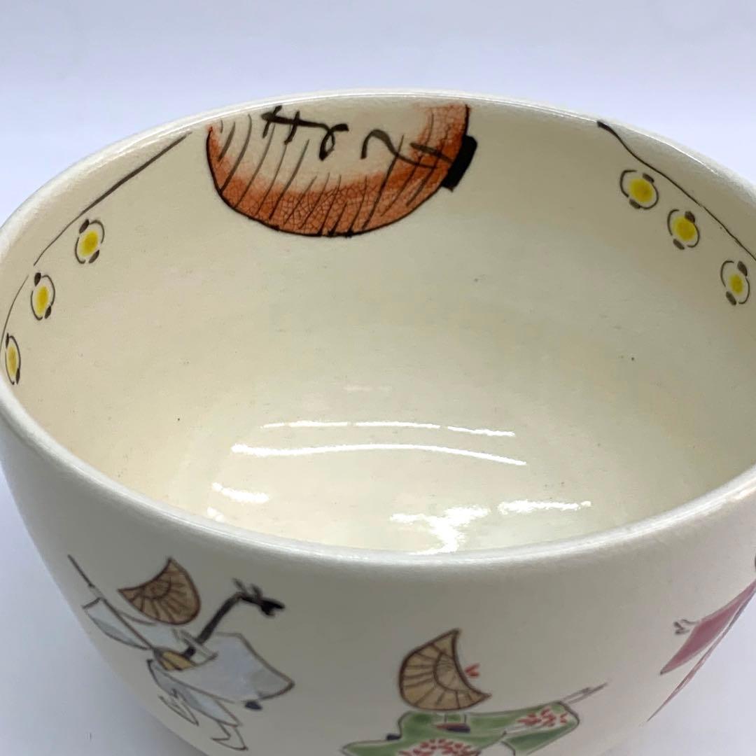 【茶碗　まつり　おわら風の盆】中山喜白　紙箱