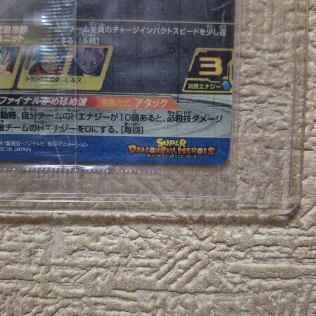 パラレルベジット未開封