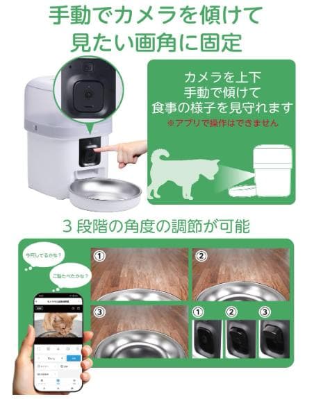 エレコム 自動給餌器 カメラ付き 2L (約1.1kg)