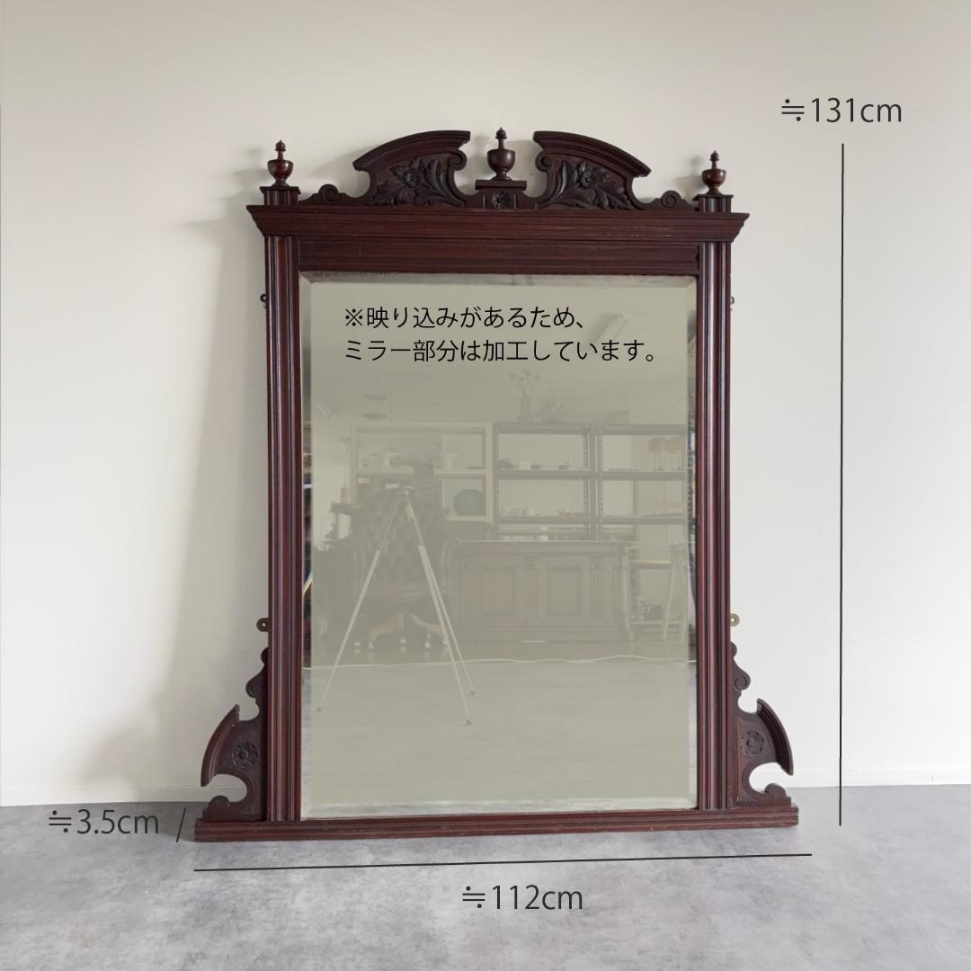 大きめ 英国ア ンティーク ミラー ペディメント装飾×ヴィクトリアン