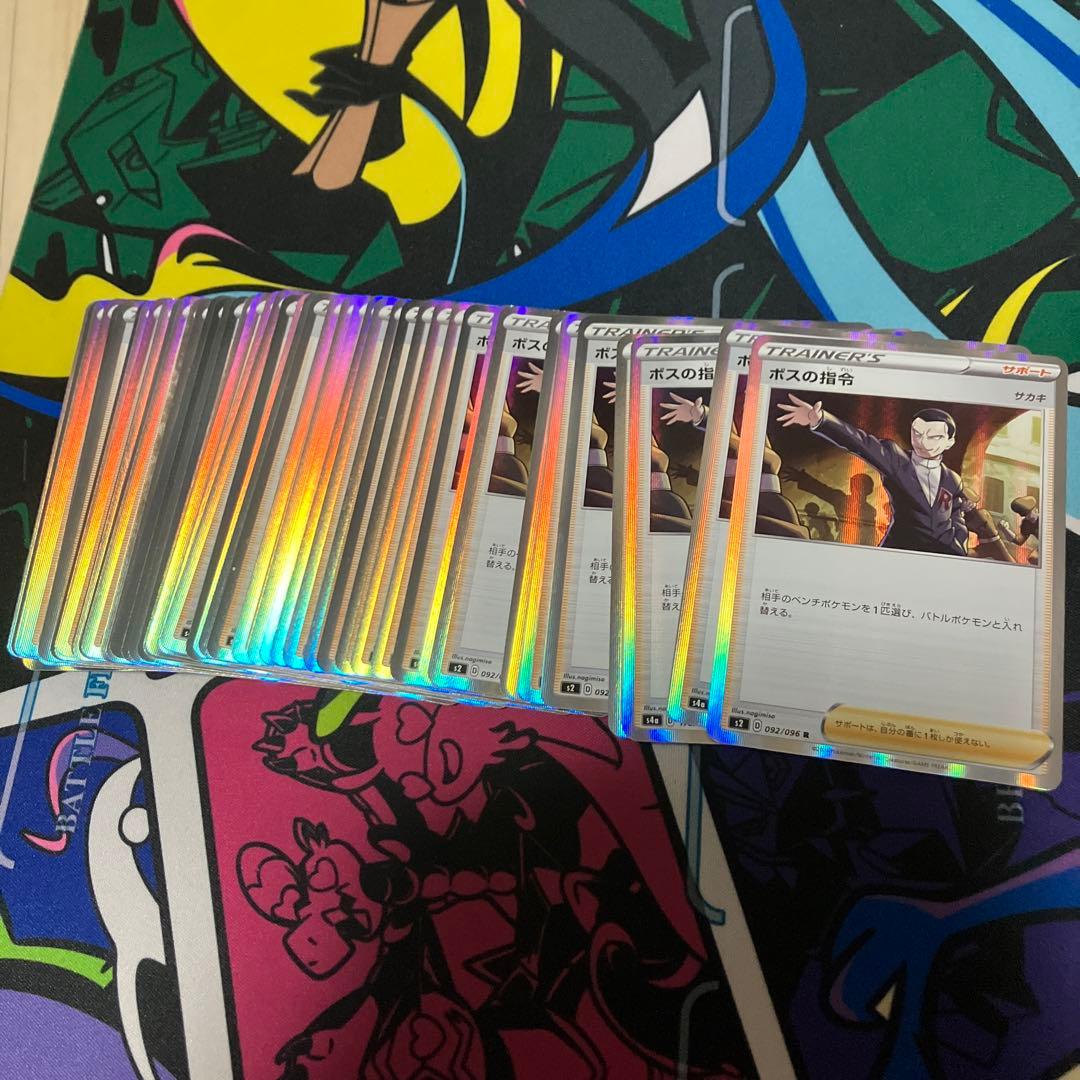 ボスの指令 サカキ Rのみ 50枚大量まとめ売り