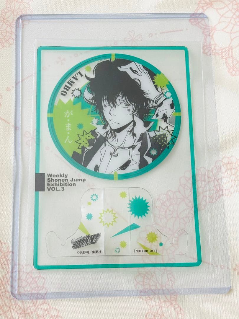 家庭教師ヒットマンREBORN! ランボ　ジャンプ展　来場者記念証