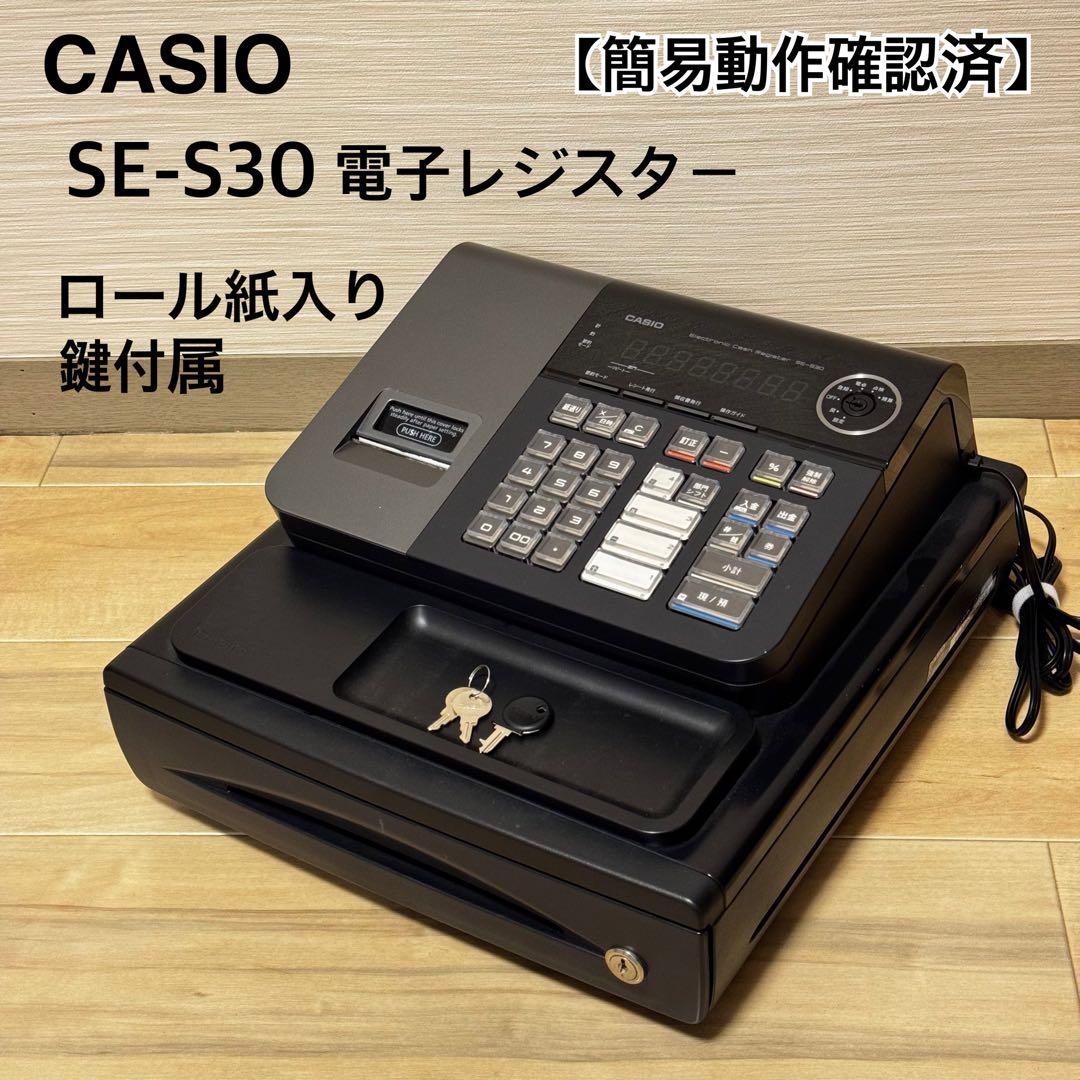 CASIO カシオ レジスター SE-S30-BK ブラック