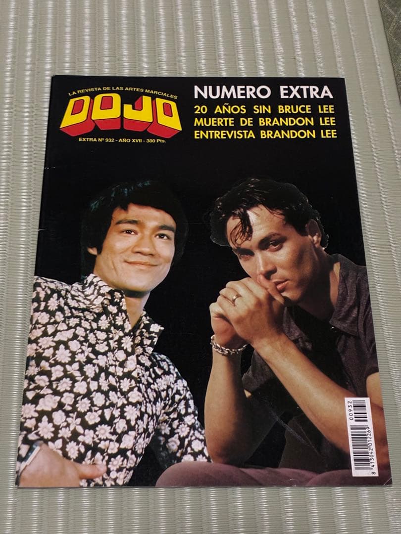 DOJO誌 スペイン版 15冊セット 武道・格闘技