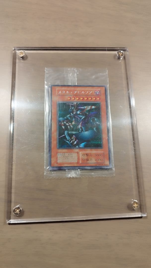 未開封 遊戯王 メタルデビルゾア