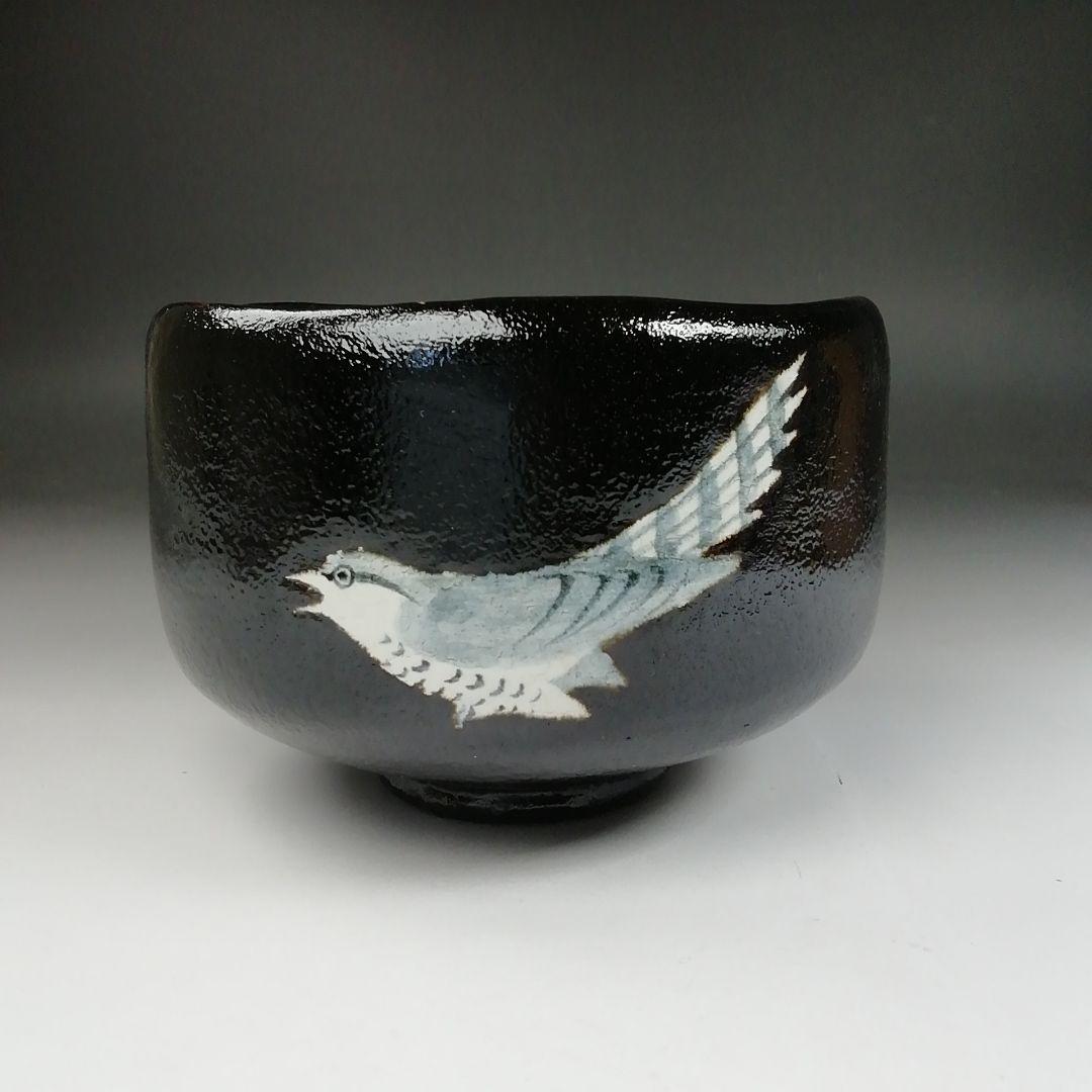 Ｔ５９９　茶碗　『黒ホトトギス』『桂窯　大野桂山 造』　共箱　抹茶碗　茶道具