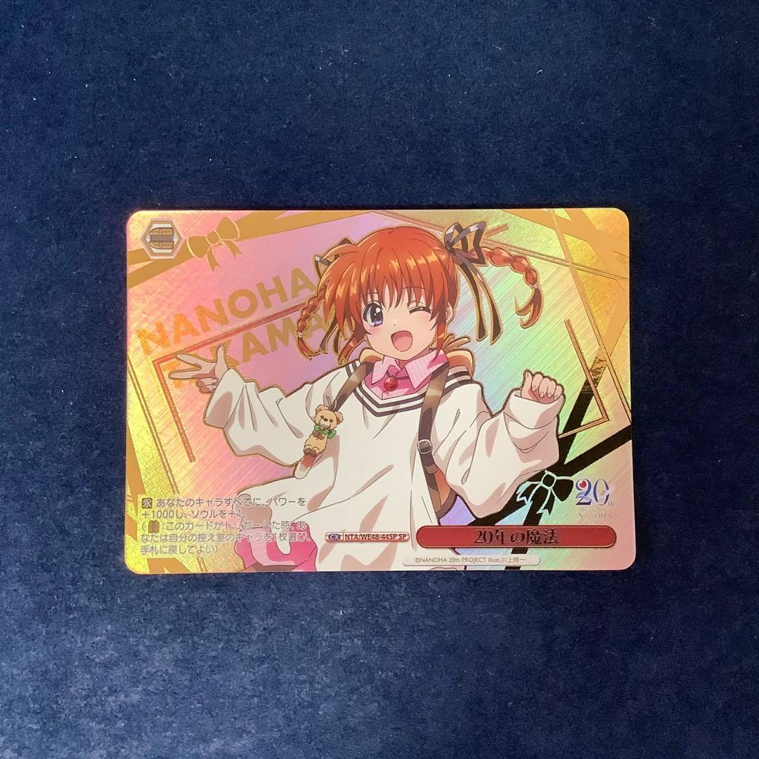 風間様セット　折れ対策あり　ヴァイスシュヴァルツ　20年の魔法 SP