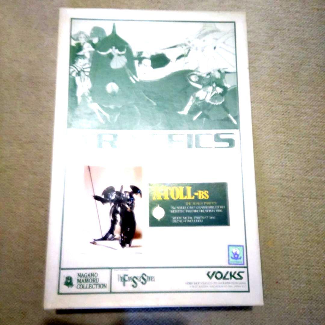 ボークス ガレージキット FSS 1/100 A-TOLL-BS 生嶋毅彦氏原型