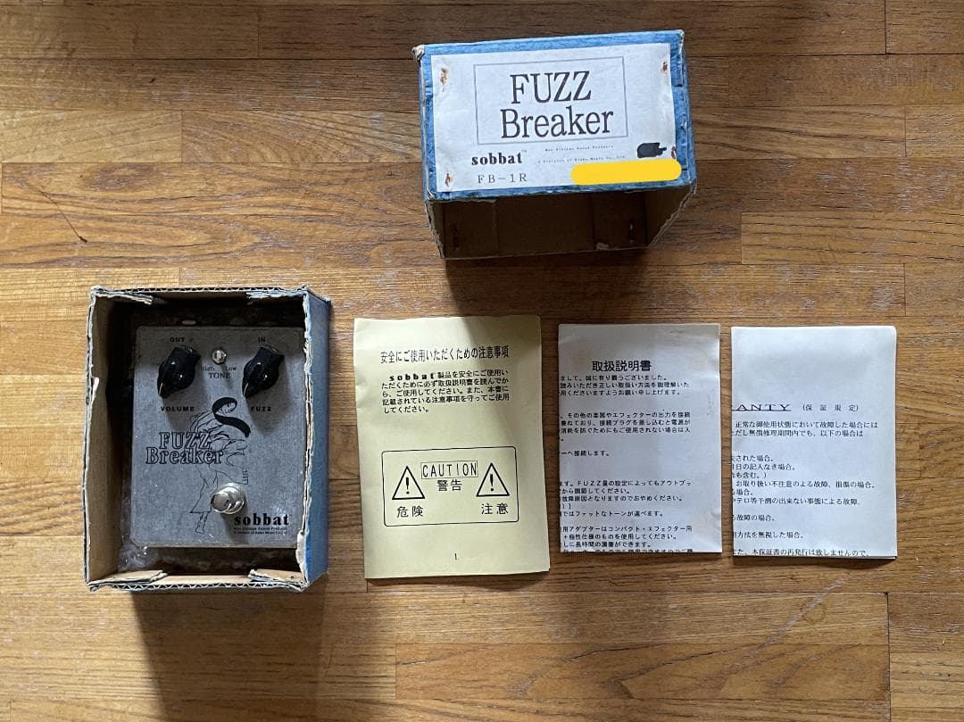 sobbat FUZZ Breaker FB-1R ワンオーナー98年購入品