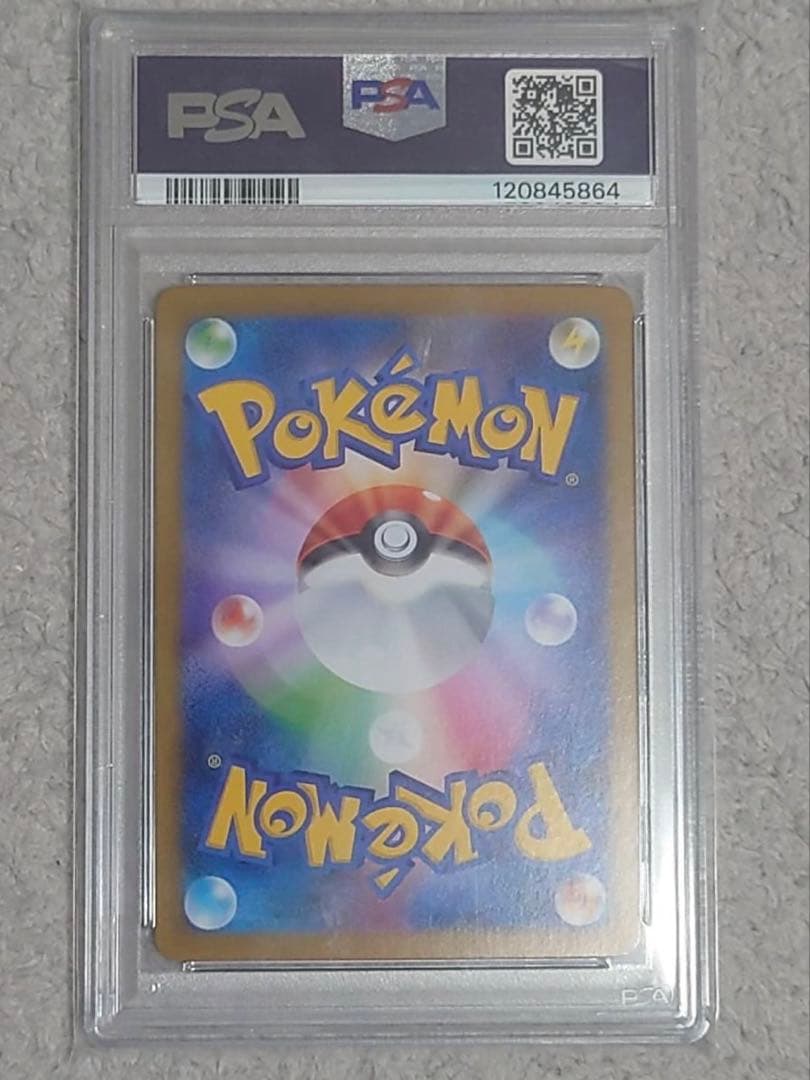 レシラムex BWR PSA10　ホワイトフレア