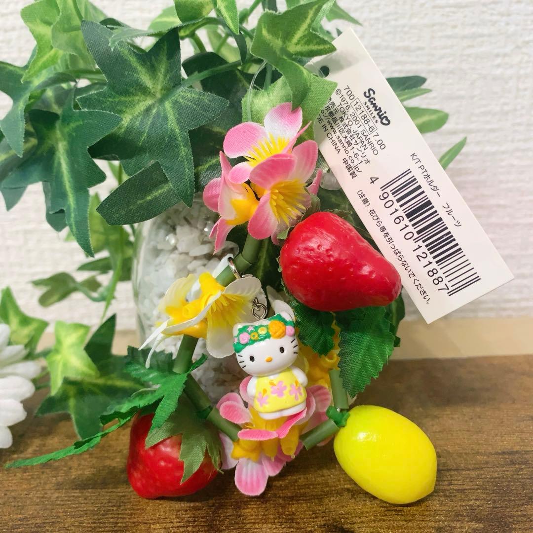 ☆希少☆激レア☆2001☆トロピカルバージョン　ハローキティ　フルーツホルダー