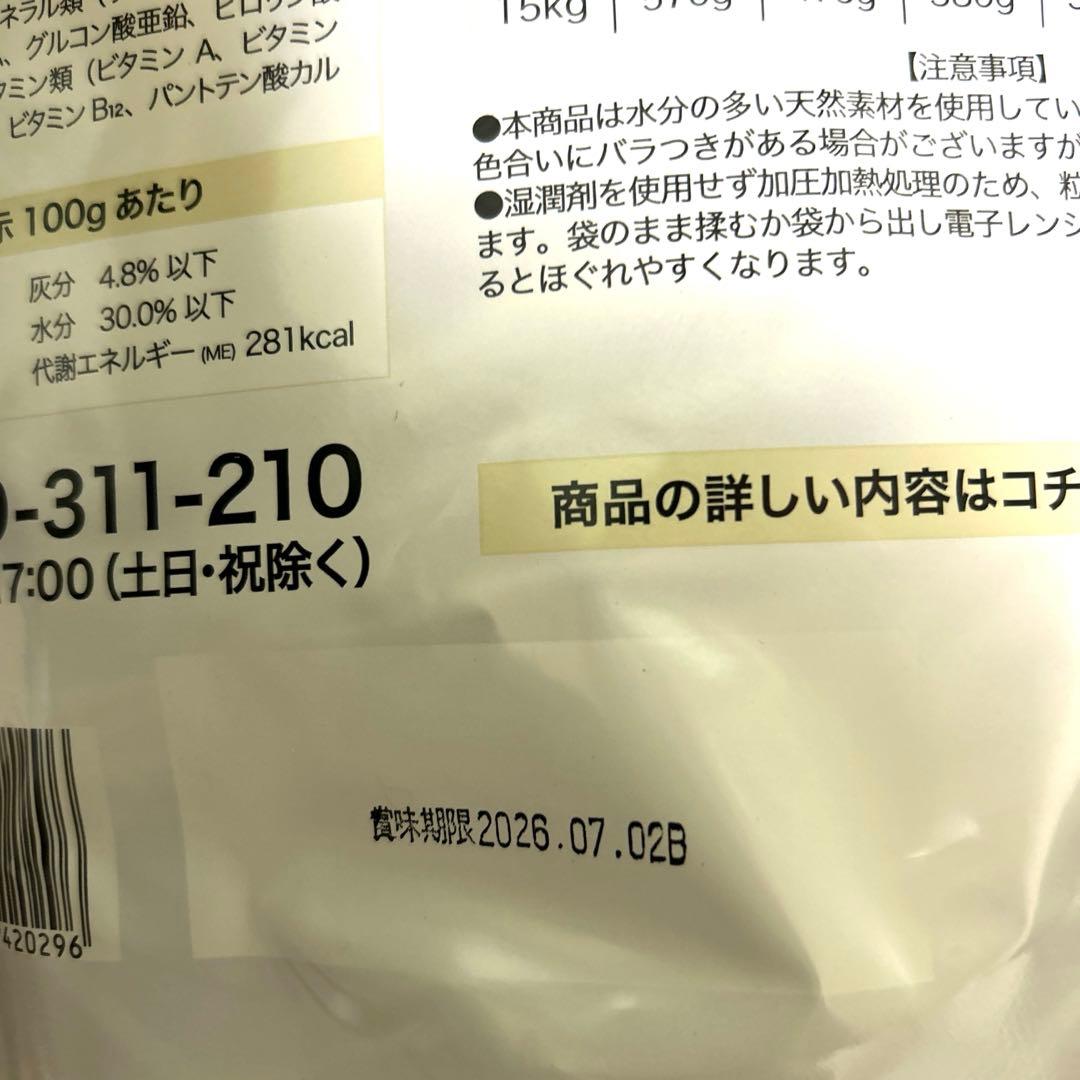 新品未開封ミシュワン全年齢セミモイスト小粒小型犬国産鶏肉馬肉入り　大袋3つの価格