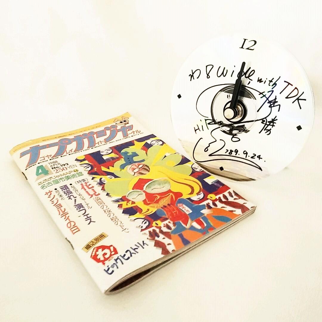 小堀勝啓の わ！Wide とにかく今夜がパラダイス　CBCラジオ