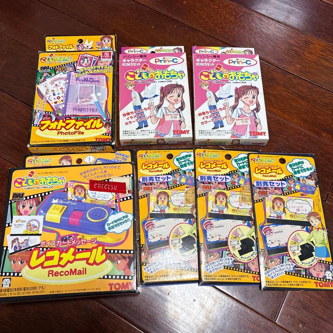 楽一番公式アカウント03 ⭐︎こどものおもちゃ⭐︎レコメール、フォトファイル等