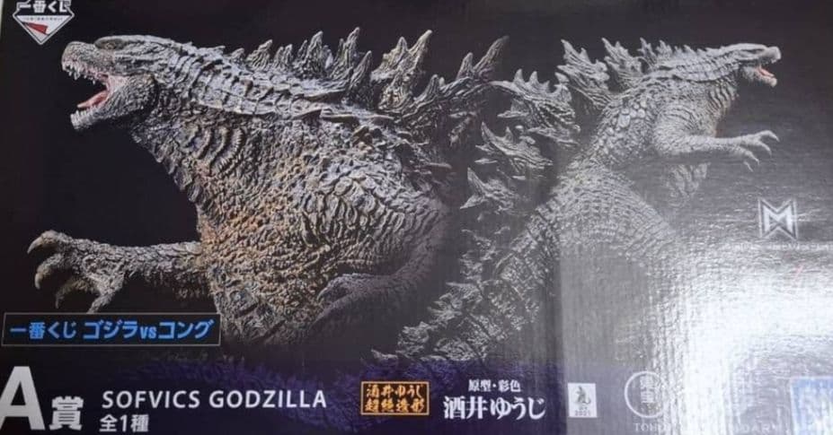 一番くじ　GODZILLA　vs Kong
