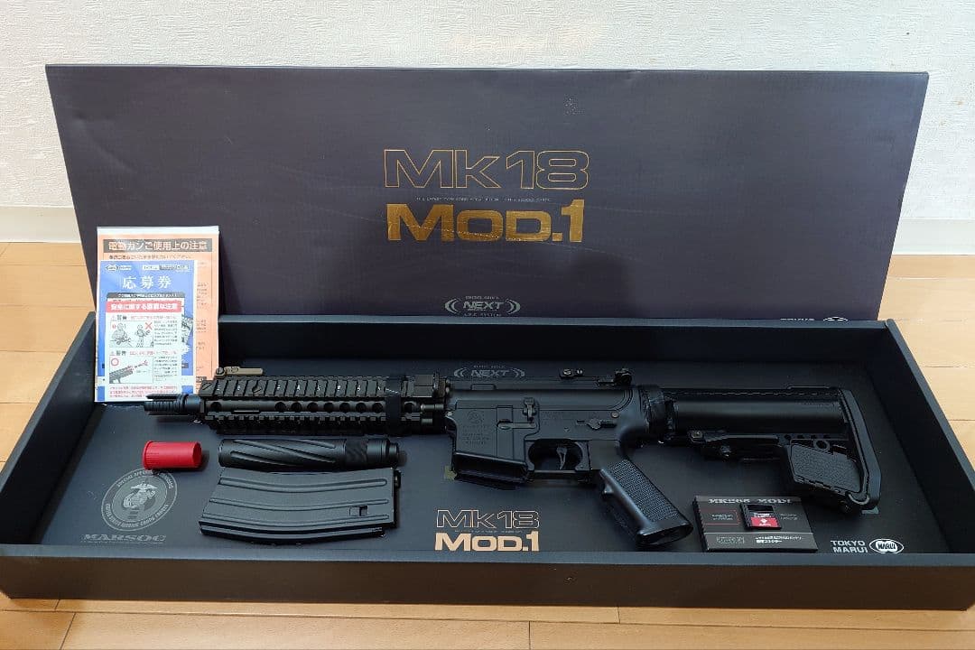 東京マルイ 次世代電動ガン MK18 MOD.1 電子トリガー TITAN　美品