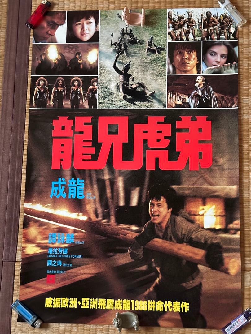 香港版【サンダーアーム】ポスター　ジャッキーチェン・アラン・タム　 2枚セット