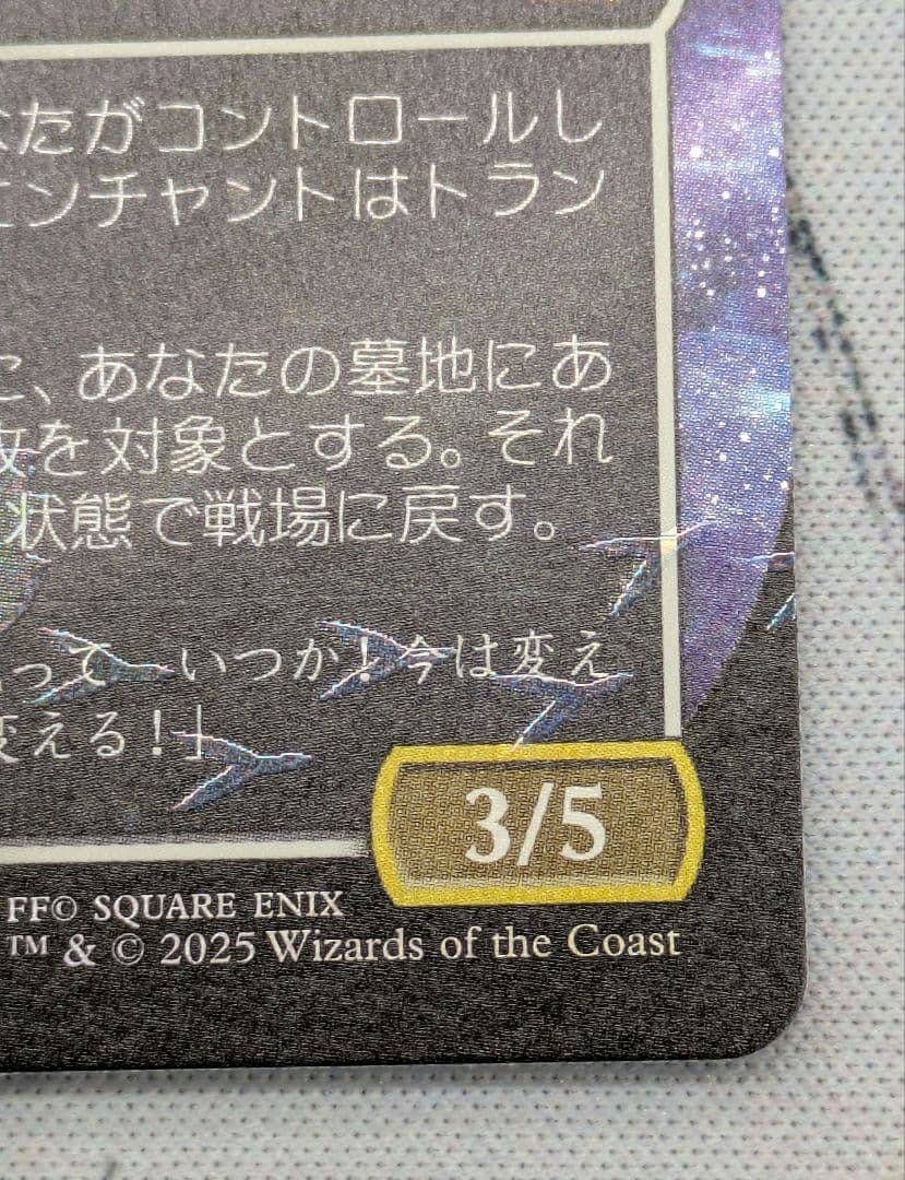 スピラの希望 ユウナ チョコボバンドル MTG FF ホリデーリリース