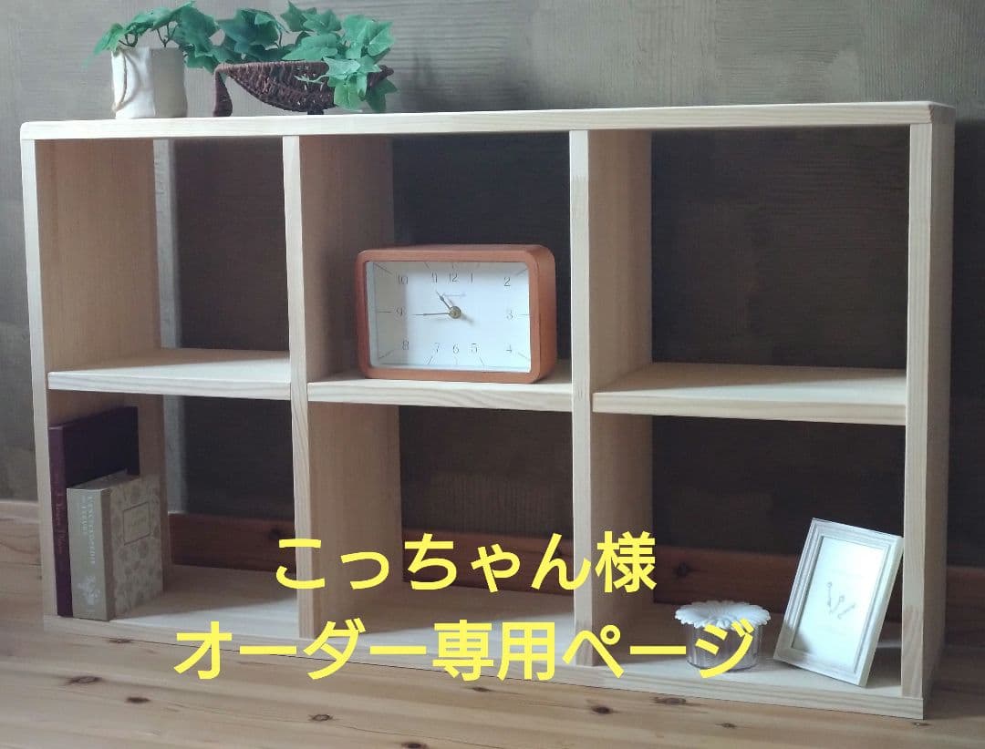 こっちゃん様　　オーダー専用ページ