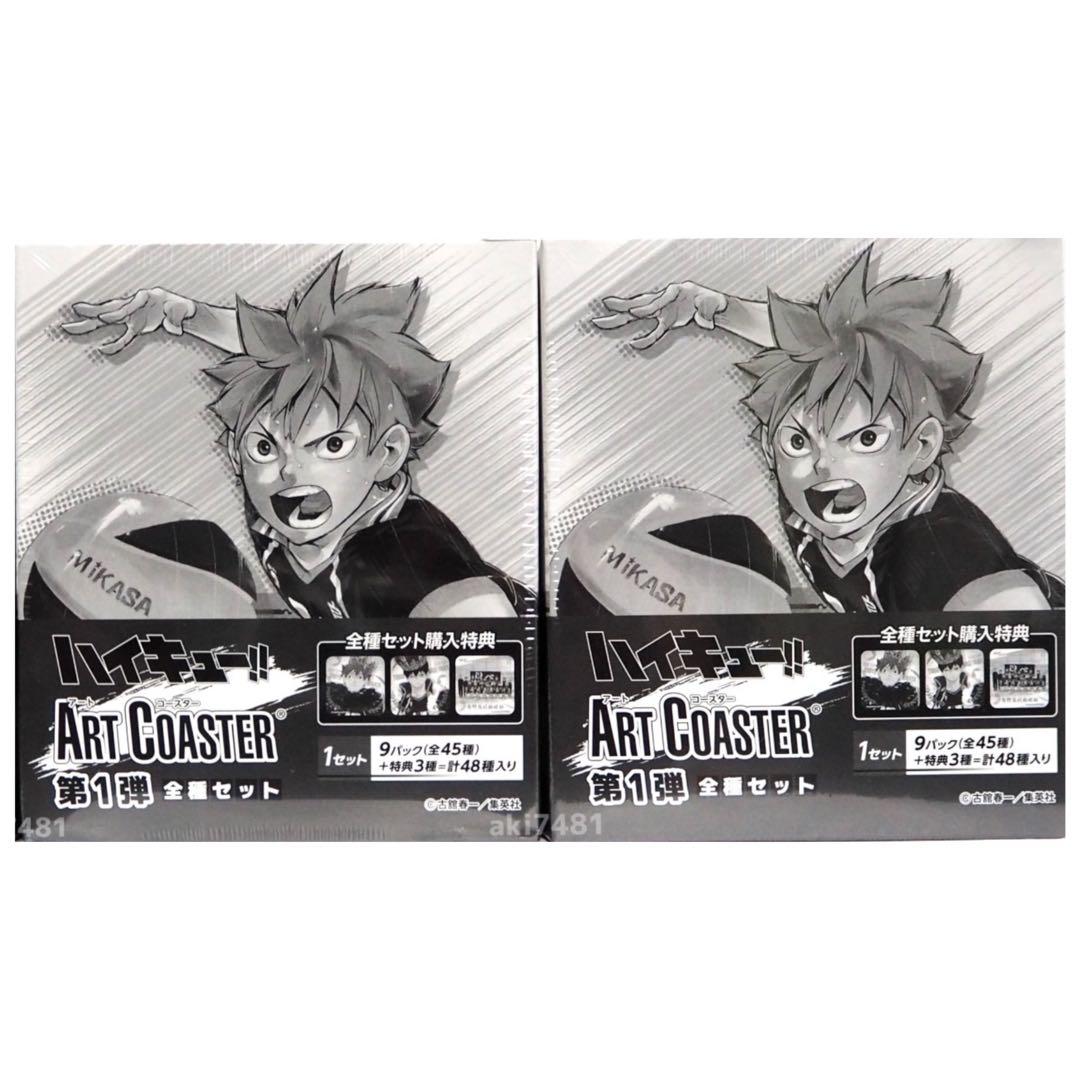 2BOX■『ハイキュー!!』アートコースター(R) 第1弾 全種セット BOX
