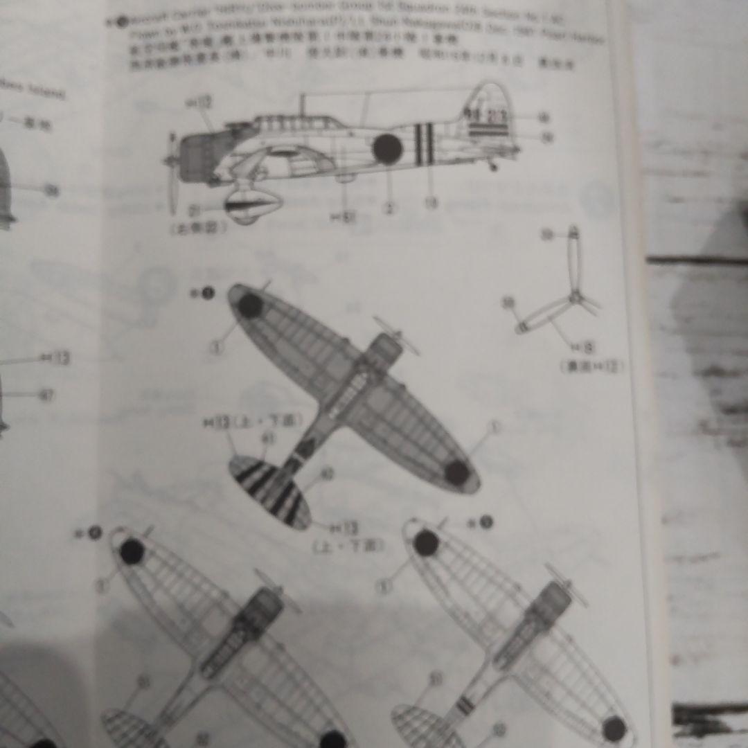 飛行機 プラモデル 1/72 日本海軍真珠湾攻撃隊 セット