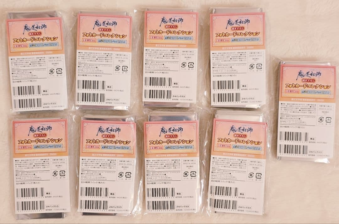 【新品未使用】AGF 2025 限定 魔道祖師 フォトカード