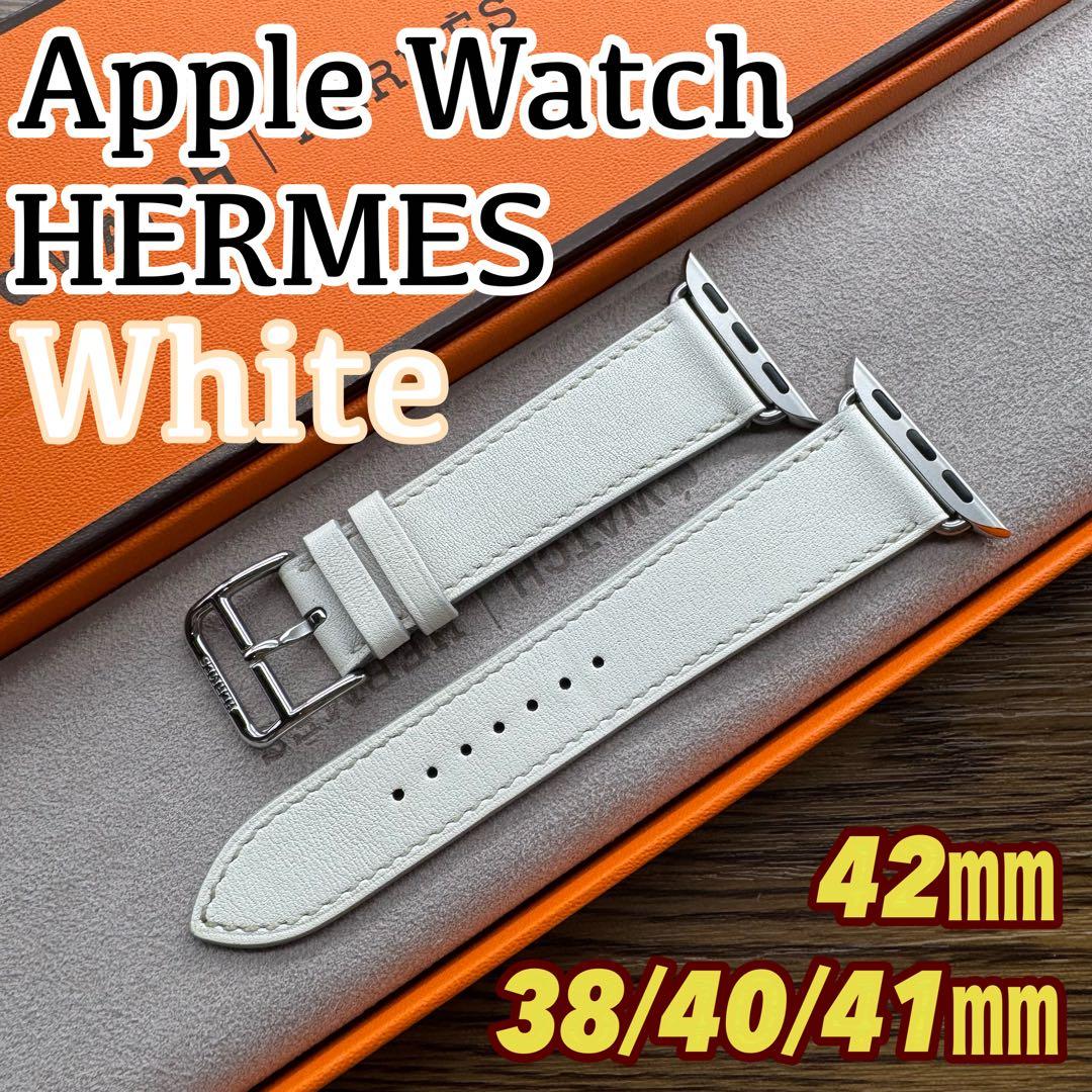 2454 Apple Watch エルメス　ホワイト　白　レザーバンド