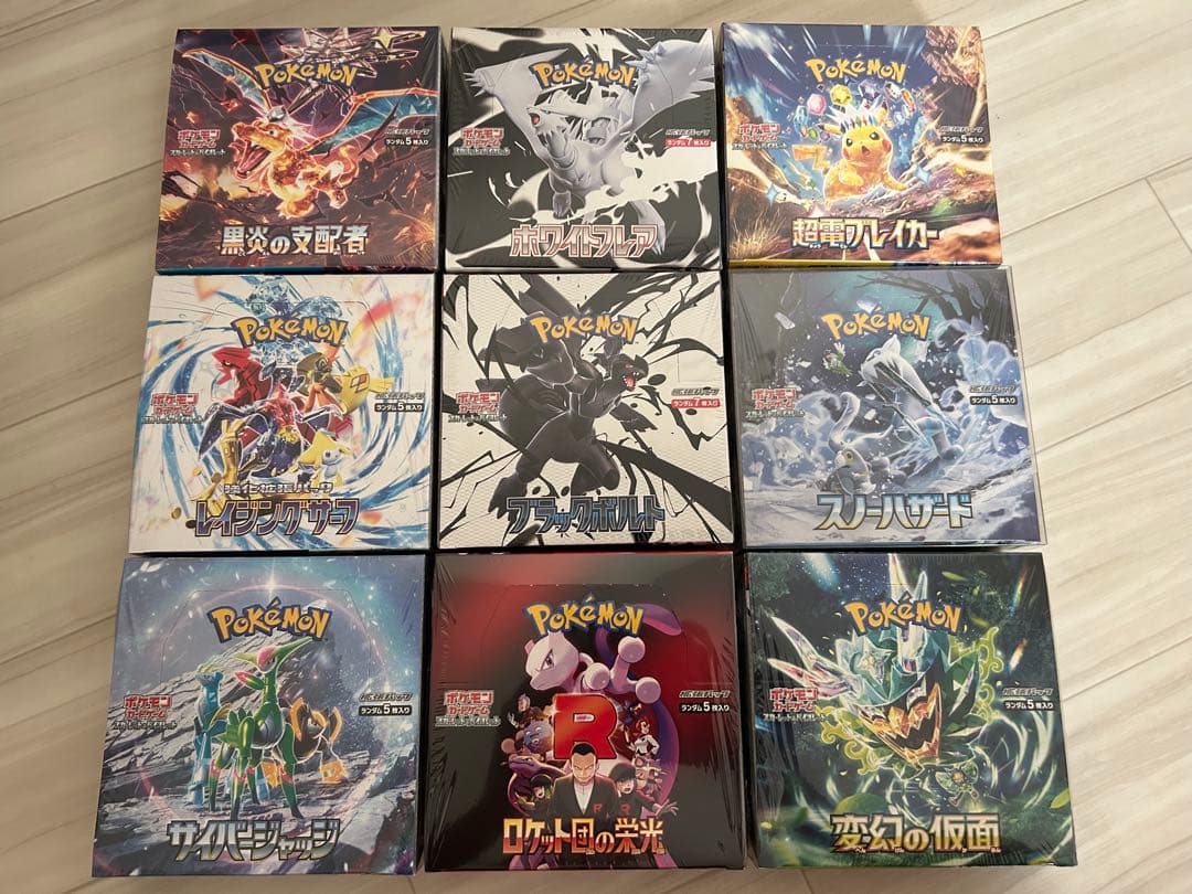 ポケモンカードBOXまとめ売り