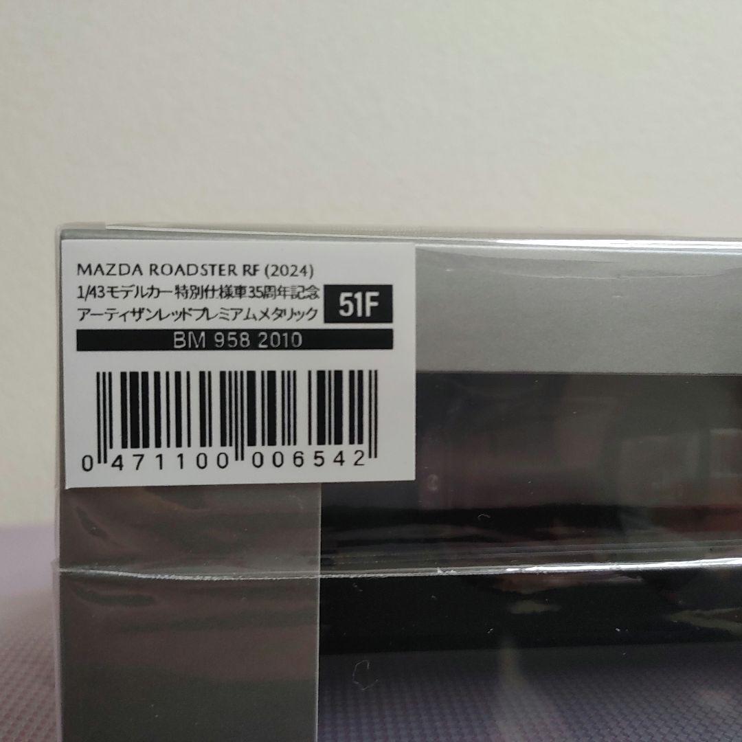ROADSTER RF 「35周年記念車」モデルカー 1/43