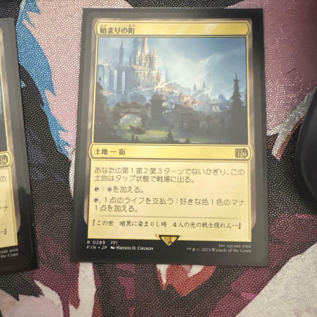 始まりの町　４枚　JP ＦＦ　mtg