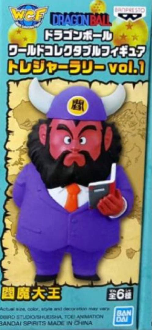 ドラゴンボール ワールドコレクタブル　閻魔大王　ワーコレ　正規品