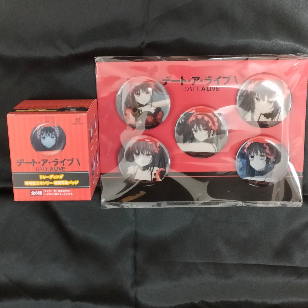 時崎狂三　缶バッジ13点セット　デート・ア・ライブ